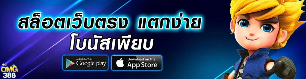 โอเอ็มจี388